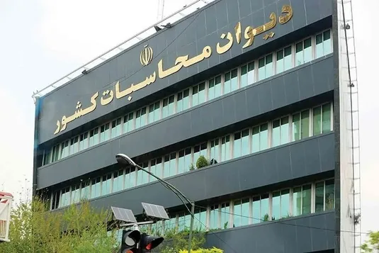 هشدار دیوان محاسبات: به رئیس&zwnj;جمهور اطلاعات نادرست ندهید!