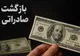 ۵ بانک جدید به شبکه خرید اسکناس حاصل از صادرات پیوستند