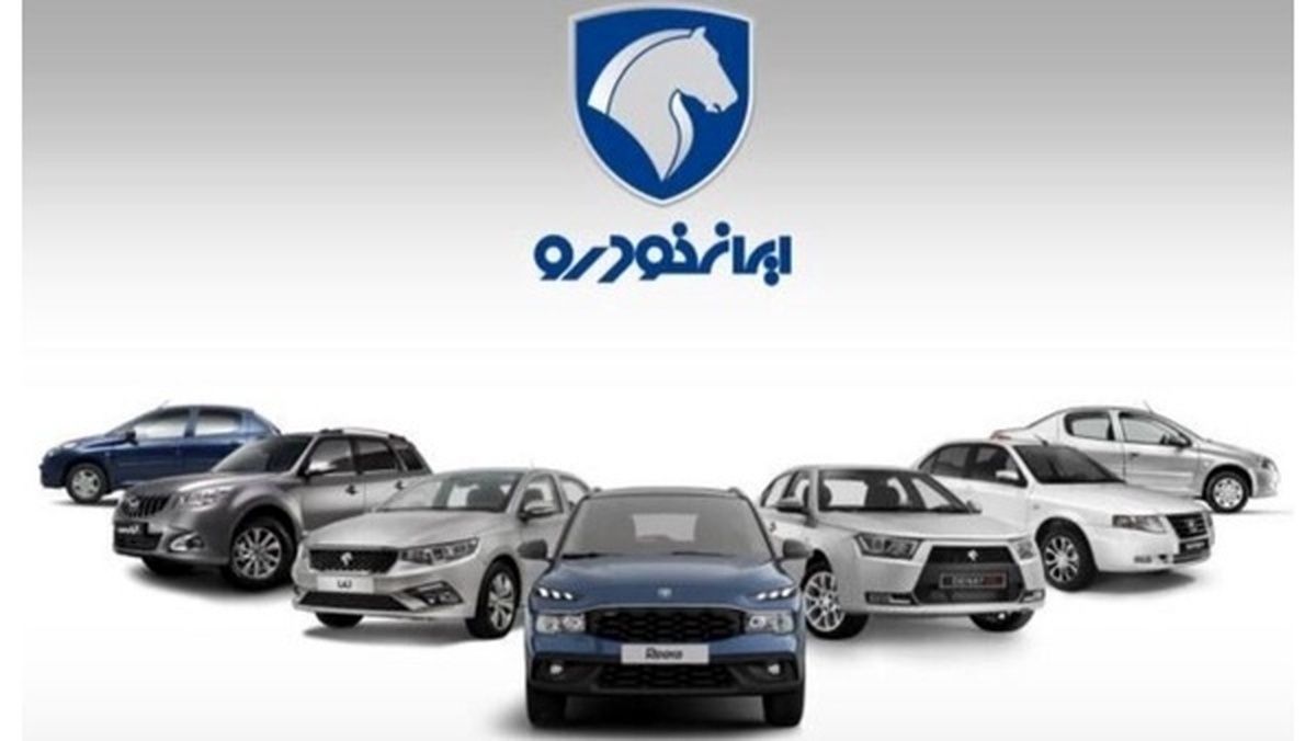 ثبت نام ایران خودرو ۱۴۰۵ ثبت نام ایران خودرو ۱۴۰۵
