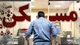 مردم منتفع مداخله مستقیم دولت در بازار مسکن