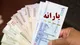 حذف یارانه پردرآمدها تکلیف مجلس و برنامه هفتم است