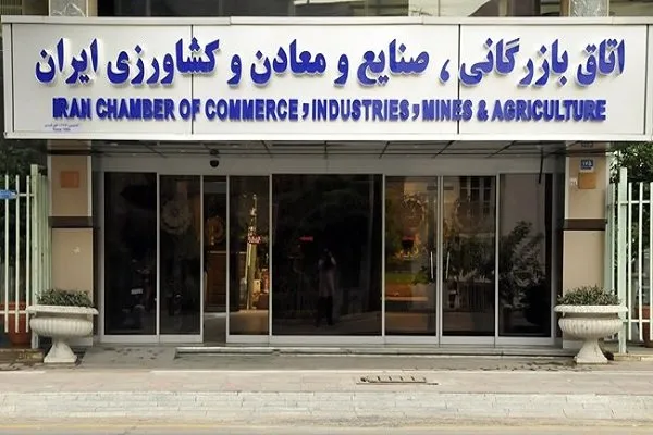  نشست کمیسیون اقتصاد کلان اتاق بازرگانی 