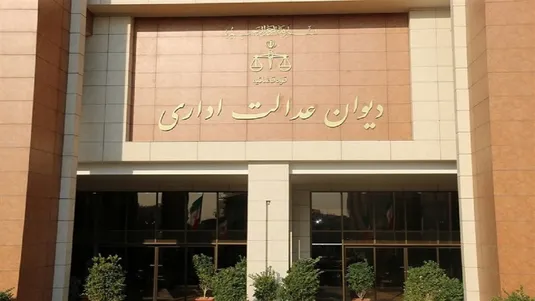 اطلاعیه دیوان عدالت اداری در مورد مصوبه قیمت&zwnj;گذاری خودرو