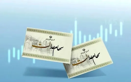 تسهیل مشارکت سهامداران عدالت در مجامع عمومی شرکت&zwnj;ها
