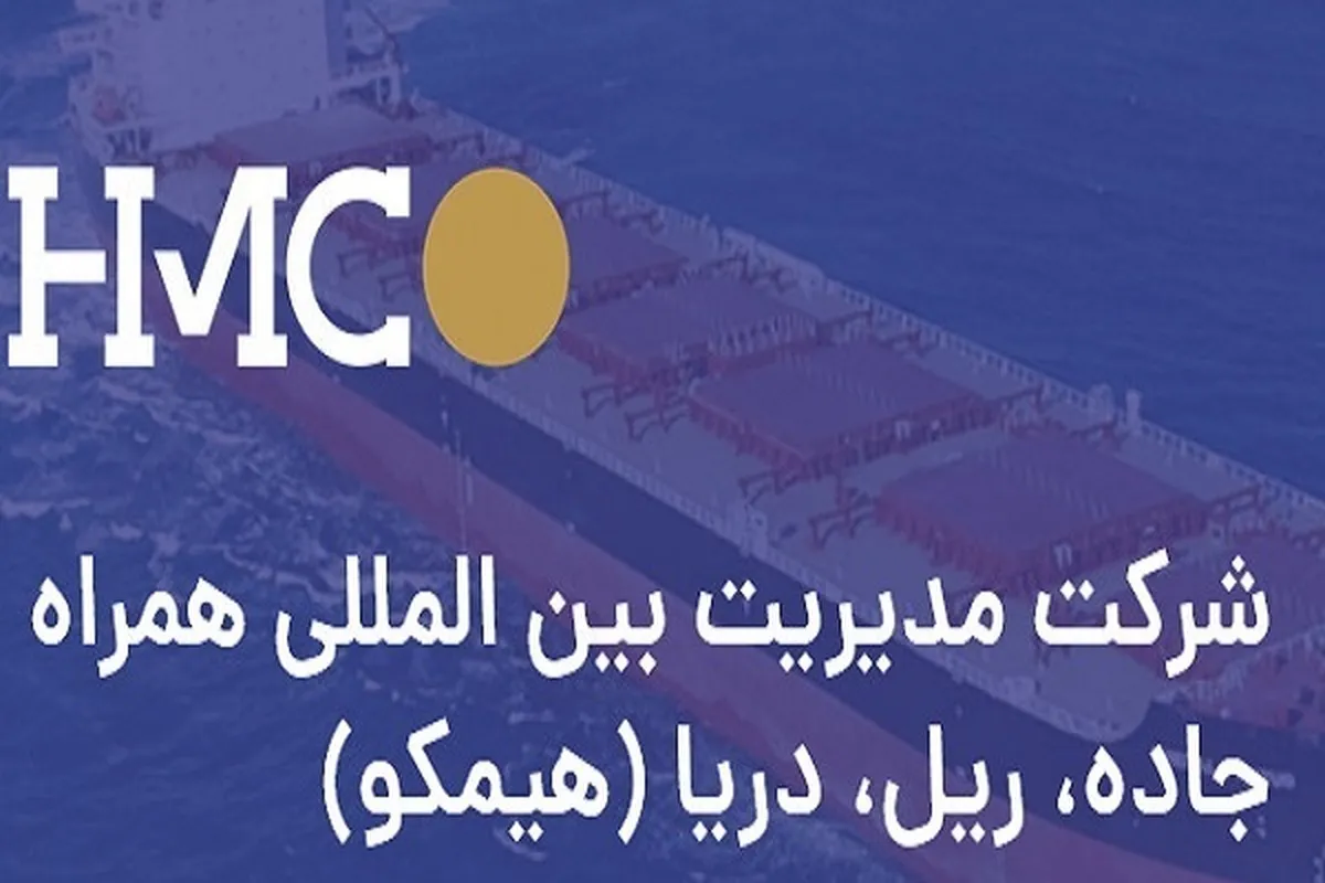 پشت پرده قرارداد «هیمکو» و سازمان بنادر چیست؟