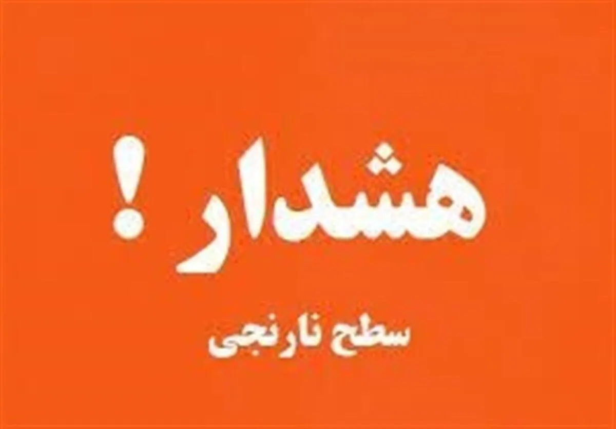 گزارش هواشناسی امروز ۱۴ بهمن ۱۴۰۴