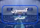 سوالات از ۲ وزیر/ ارجاع ۳ سوال از مدنی‌زاده به جلسه علنی