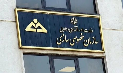 هیات واگذاری ۱۲ شرکت را تنبیه اخطار و توبیخ کتبی کرد + نام شرکت‌ها