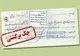 ۹۰ درصد چک ها در اردیبهشت ماه وصول شد