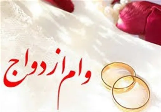 کارت رفاهی ازدواج؛ درمان موقت یا راه&zwnj;حل پایدار؟