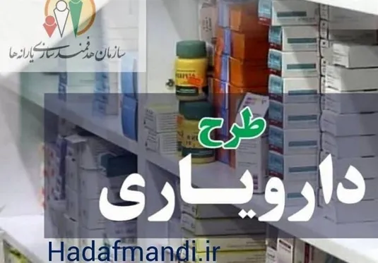 پرداخت ۴.۵ هزار میلیارد تومان از مطالبات دارویی&zwnj;ها