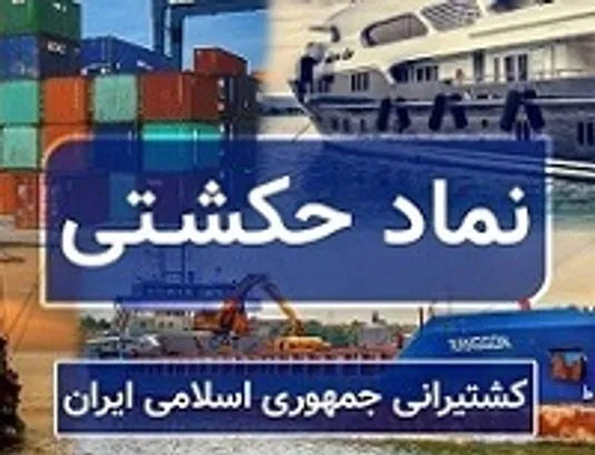 حسابرسی عملکرد تلفیقی ۱۲ ماهه "حکشتی" با افزایش سود خالص