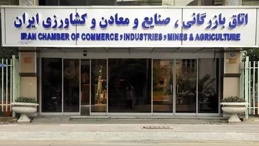 همه سامانه های اتاق بازرگانی، صنایع، معادن و کشاورزی فعال هستند