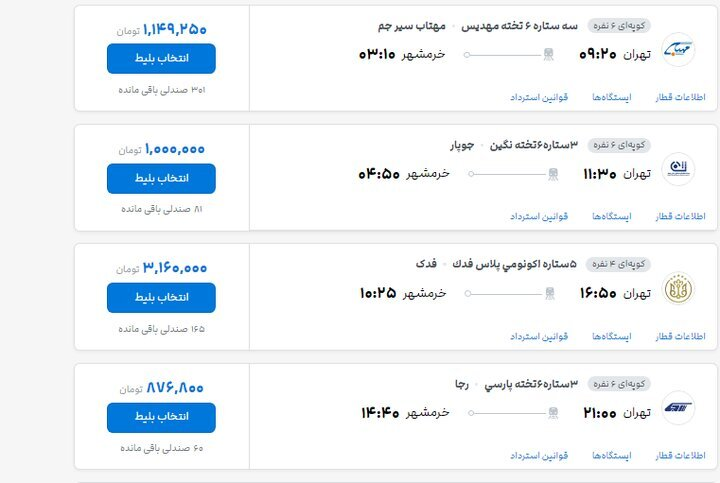 شوک قیمتی به مسافران اربعین شوک قیمتی به مسافران اربعین
