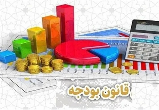 جزئیات لایحه دو فوریتی احکام ثابت بودجه&zwnj;ای