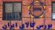 معامله ۱۸۴ کیلوگرم شمش نقره در بورس کالا
