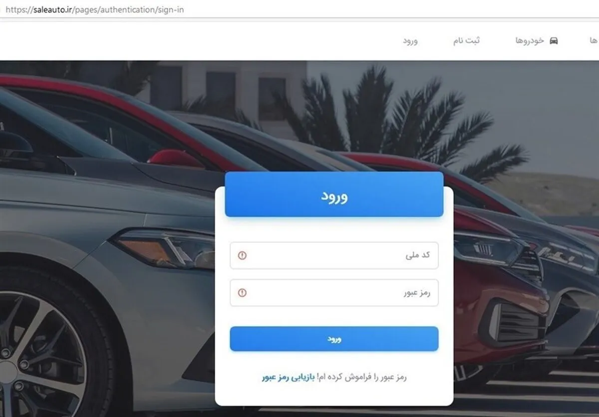 قرعه‌کشی خودروهای وارداتی ۱۹ مرداد برگزار می‌شود
