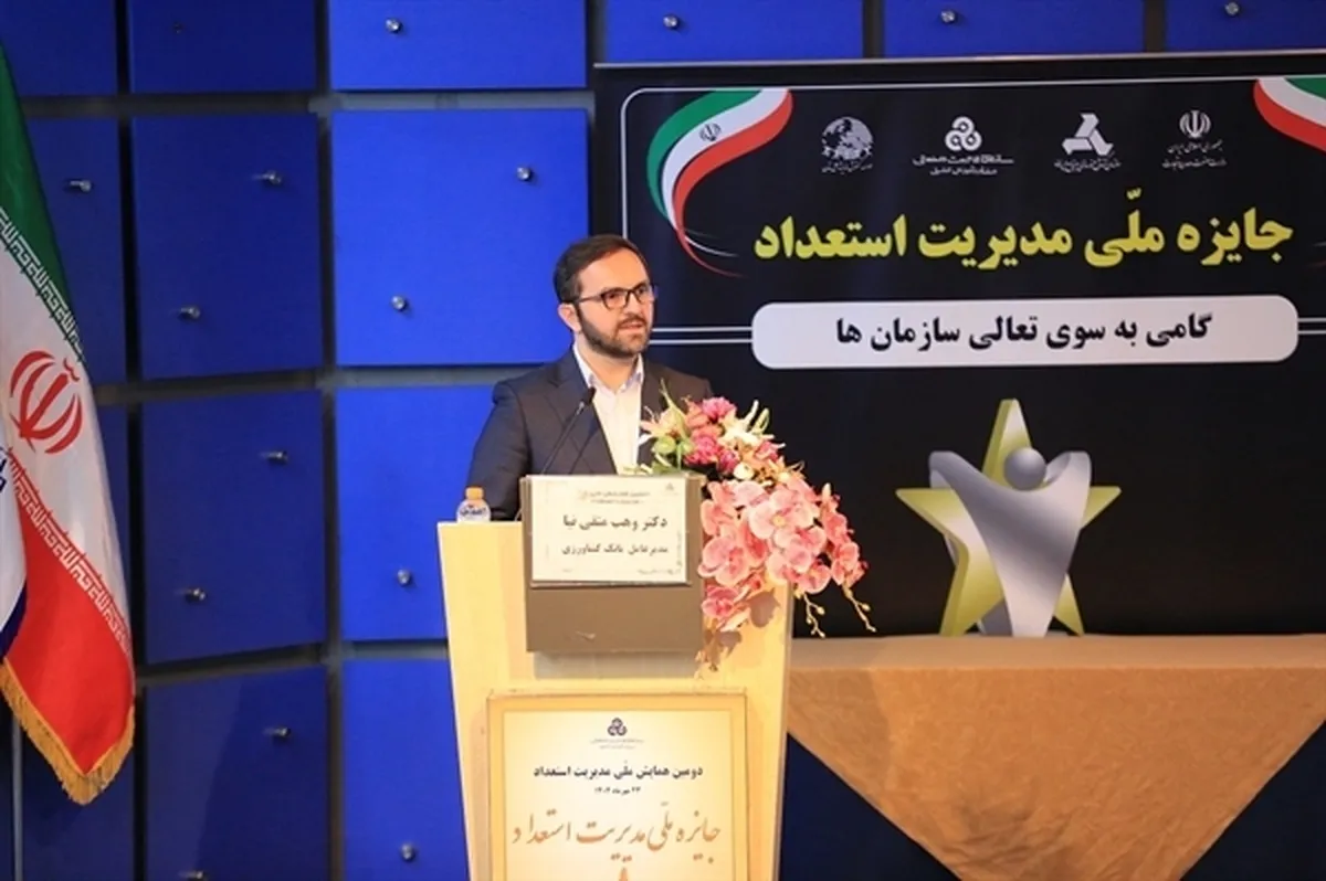 آینده بانک کشاورزی را استعدادها خواهند ساخت