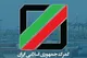خداحافظی با ترخیص فیزیکی کالا