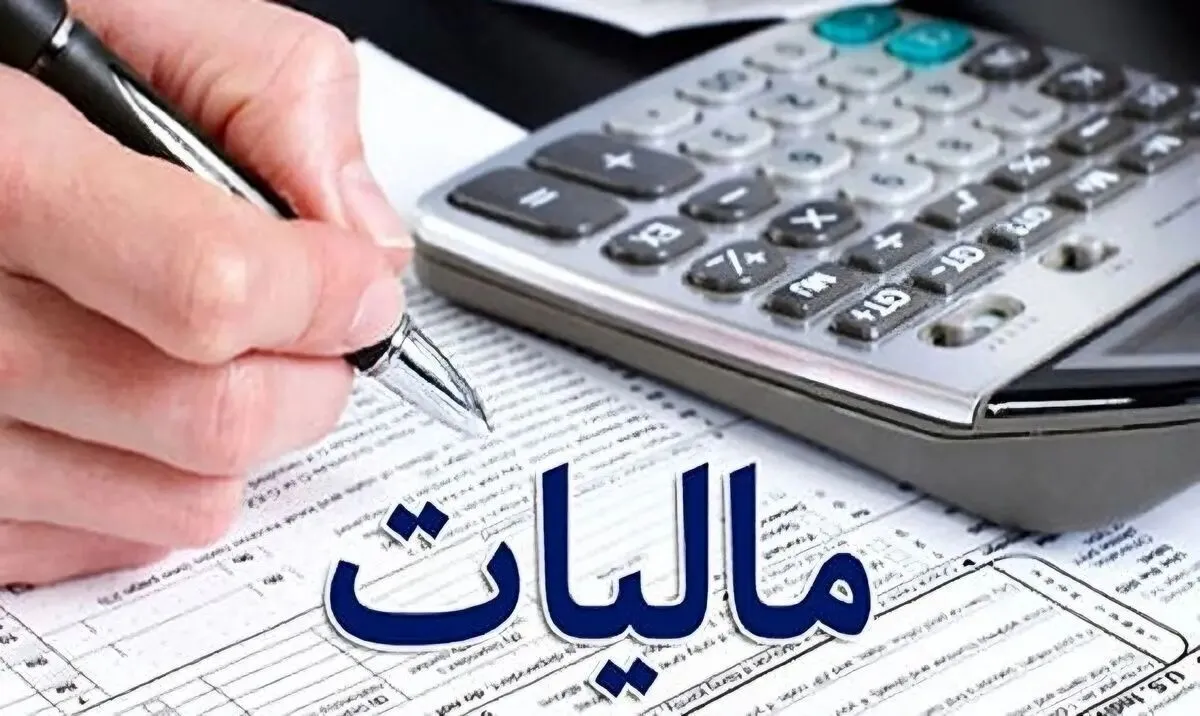 ‌
وصول ۳۵ همت مالیات و جرایم از محل کتمان درآمد / شناسایی ۱۰۸۲ مودی مشکوک به پول‌شویی