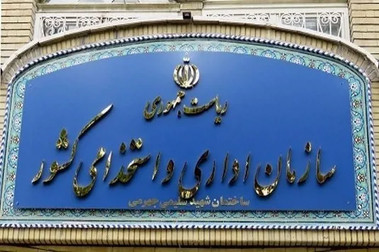 ابلاغ مصوبه شورای عالی اداری درباره نحوه انتخاب و انتصاب مدیران