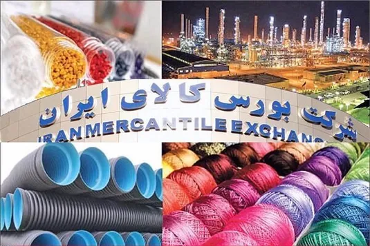 حدود ۲ میلیون تن محصول امروز در بورس کالا عرضه می&zwnj;شود