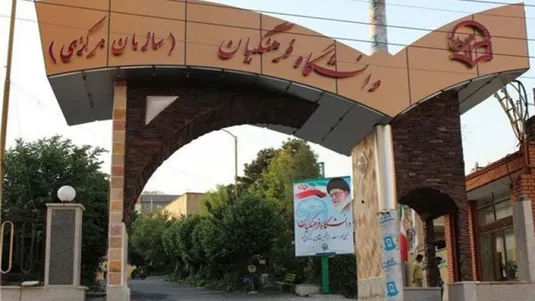 حداکثر سن ورود به دانشگاه فرهنگیان ۱۴۰۵