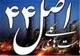 بیانیه خصوصی‌سازی در مورد واگذاری نیشکر هفت‌تپه به ۲ بانک