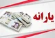 یارانه هیچ دهکی حذف نمی‌شود