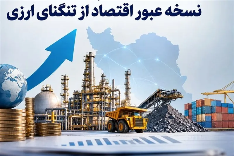 تنگنای ارزی