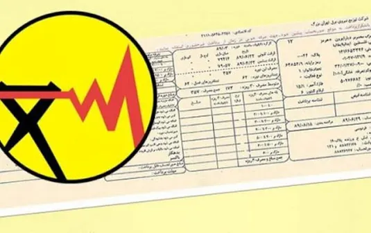 قبض برق بیش از ۲۴ میلیون مشترک زیر ۵۰ هزار تومان است