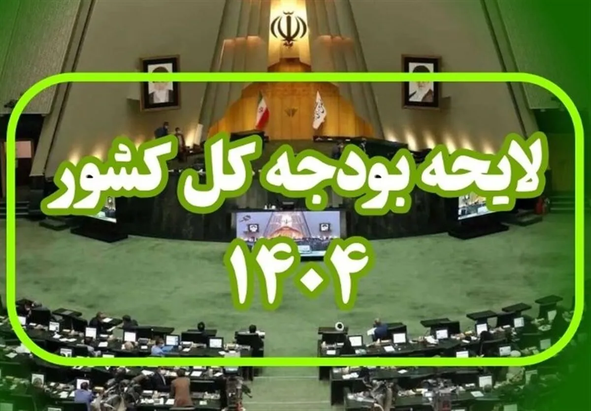 پیشنهاد افزایش میزان ارز ترجیحی به ۱۵.۵ میلیارد دلار