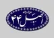 واگذاری سهام دولت در بانک‌های ملت، صادرات و تجارت تصویب شد
