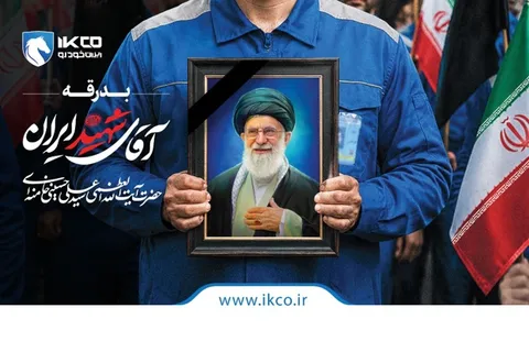 آماده‌باش کامل ایران‌خودرو برای اجرای طرح ویژه خدمات و امداد در مراسم بدرقه «آقای شهید ایران»