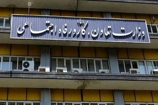 سامانه رصد و پایش بنگاه&zwnj;های اقتصادی وزارت کار در دستور کار است