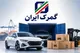 واردات خودرو‌های کارکرده ۲۰۲۱ تا ۲۰۲۳ در سال ۱۴۰۵ مجاز شد