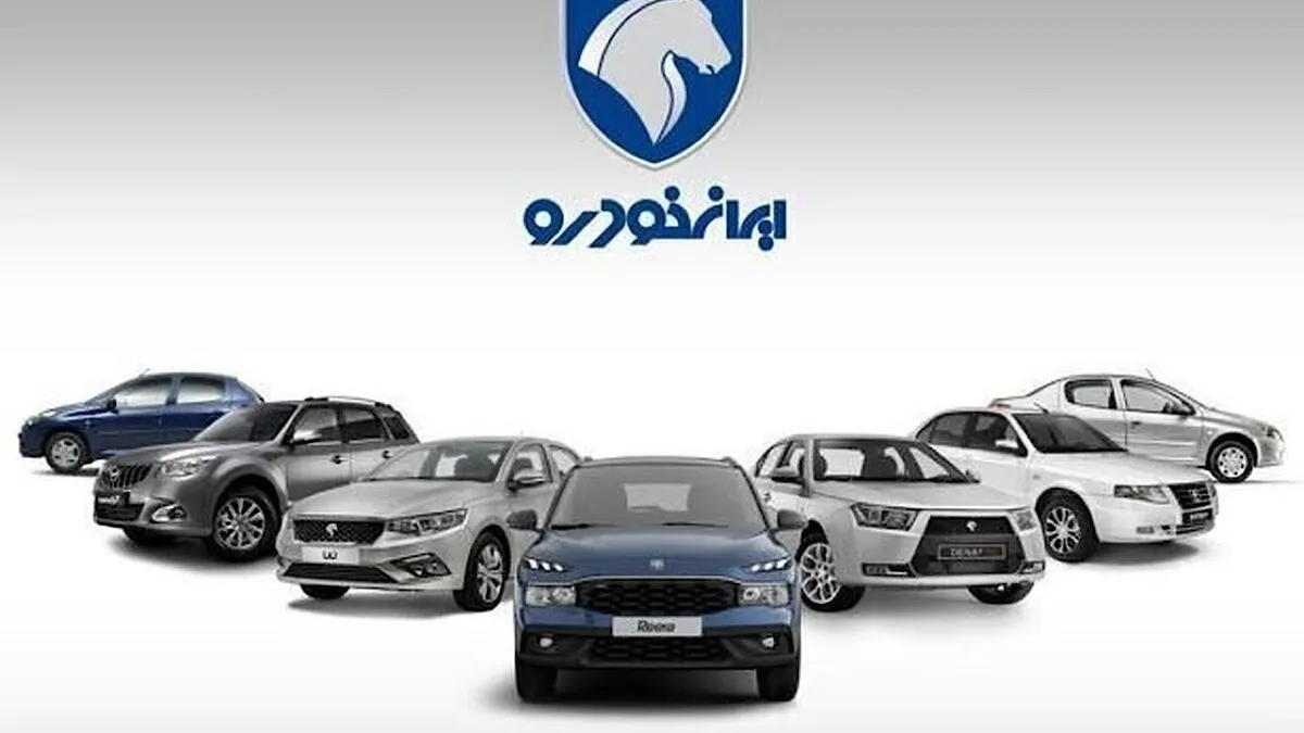 افزایش نرخ ایران خودرو روی کدال نشست+ جزئیات