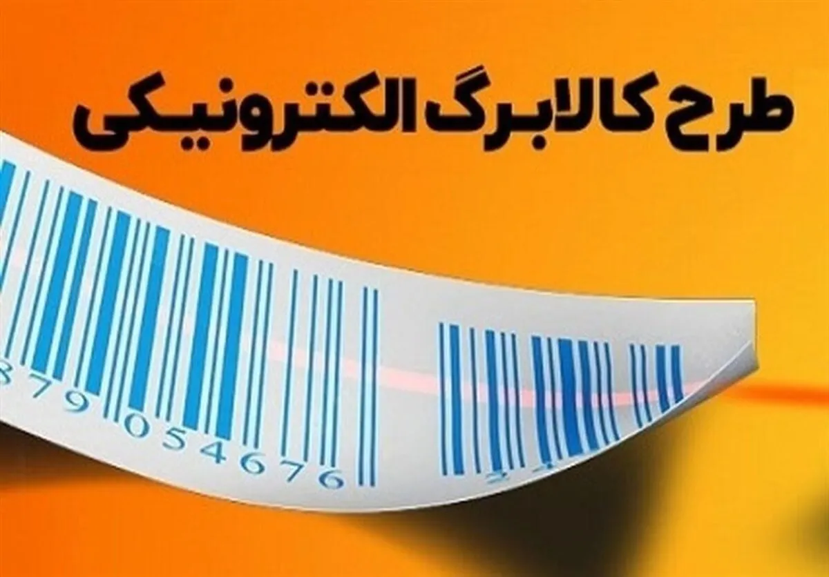خرید آزاد و بدون سقف ۱۱ قلم کالای اساسی