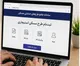 آغاز ثبت‌نام طرح آشیان در ۱۲ شهر/ نام‌نویسی مسکن استیجاری تهران و مشهد از امروز