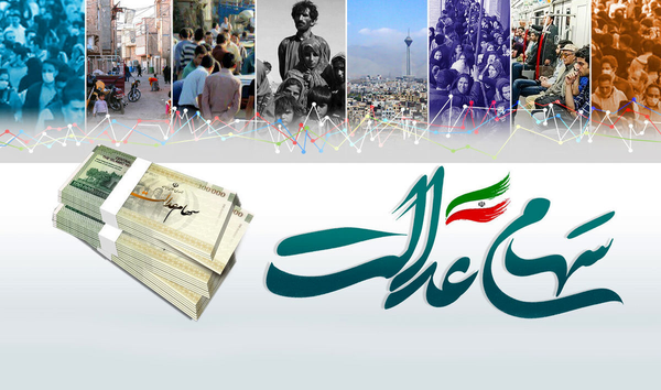 سود سهام عدالت ۱۴۰۵ کی واریز میشود؟ | خبر مهم برای سهامداران درباره مرحله جدید واریز سود سهام عدالت سود سهام عدالت ۱۴۰۵ کی واریز میشود؟ | خبر مهم برای سهامداران درباره مرحله جدید واریز سود سهام عدالت