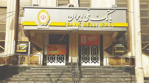 بانک ملی و شعب خارجی؛ نبرد ظرفیت‌ها با محدودیت‌ها / مسیر تطبیق بانک ملی با شرایط جدید
