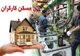 واکنش کارگران به حق مسکن ۳ میلیونی
