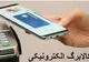 اصلاح طرح کالابرگ در دستور کار دولت