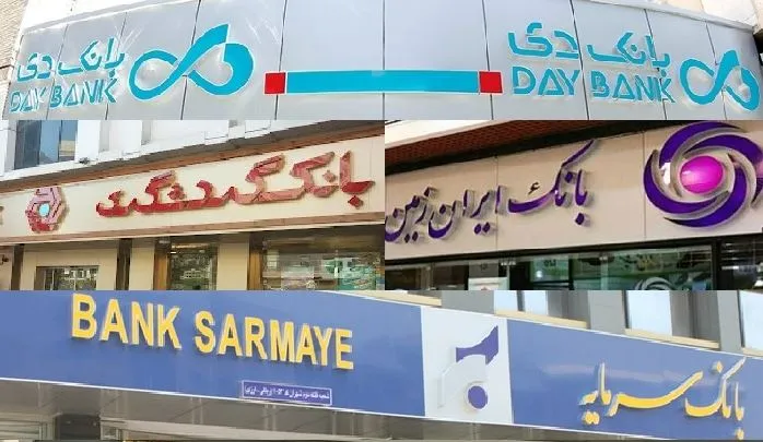 بانک