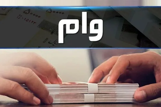 شرایط جدید وام ودیعه مسکن مستاجران
