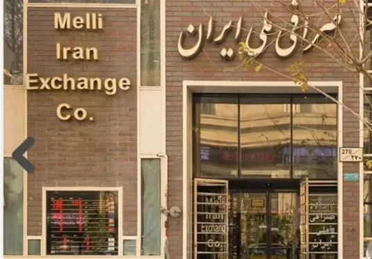 ضوابط خرید و فروش اسکناس صادرکنندگان در صرافی&zwnj;های بانکی