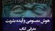 نگاه کیسینجر به «آینده بشریت و هوش مصنوعی»