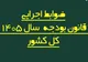 استفاده از خودرو فرسوده دولتی در دستگاه های دولتی ممنوع شد