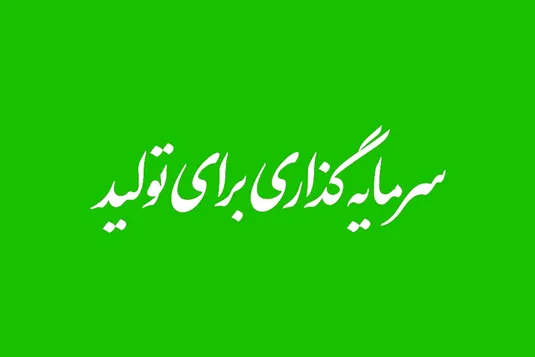 کارمندان شورای حل اختلاف در طرح ساماندهی کارکنان دولت قرار گیرند