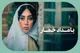 ساعت پخش سریال بامداد خمار + ساعت تکرار